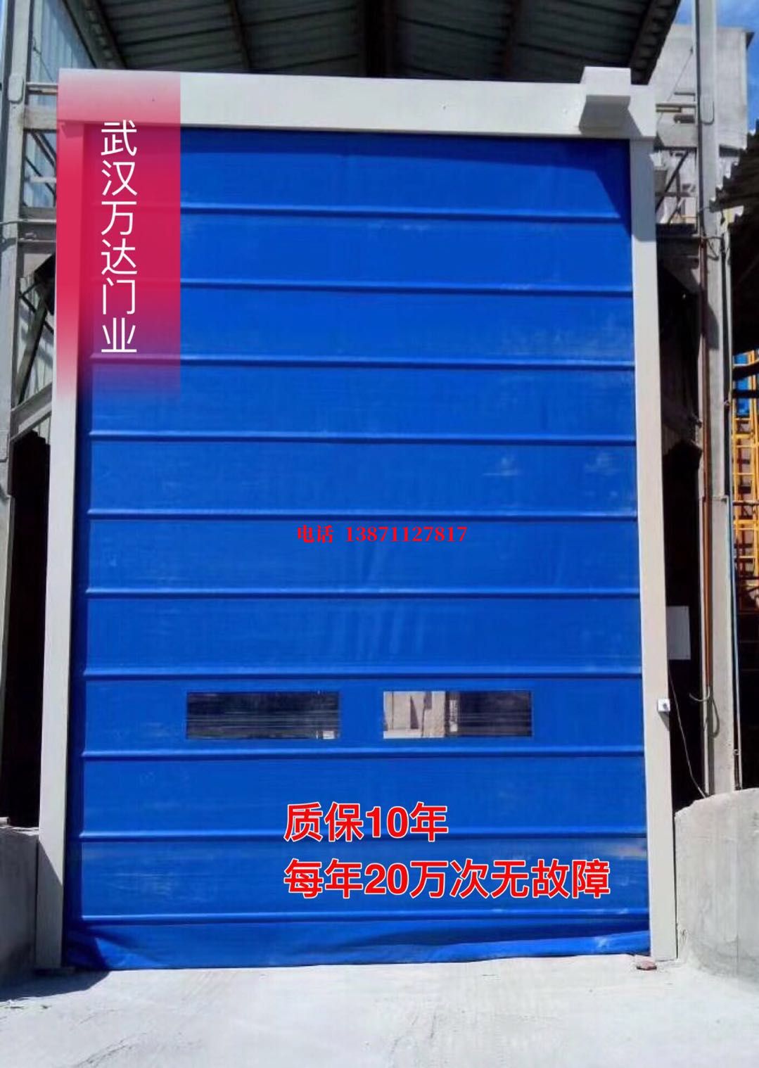 岱岳防爆卷帘门_COPY